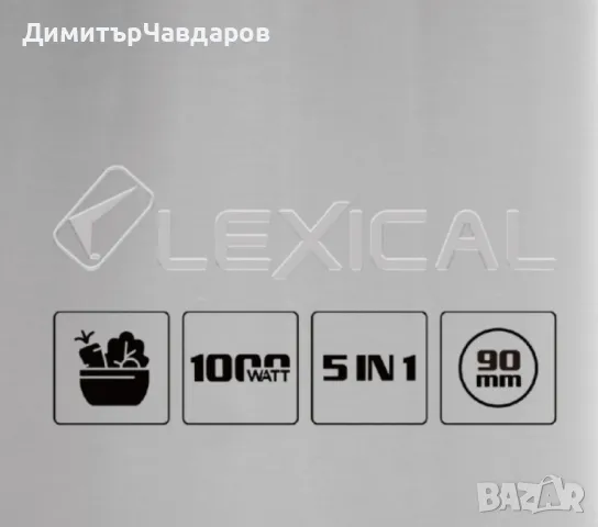 Електрически чопър от неръждаема стомана, машина за салата, 200W, Lexical, снимка 7 - Чопъри и пасатори - 49858570