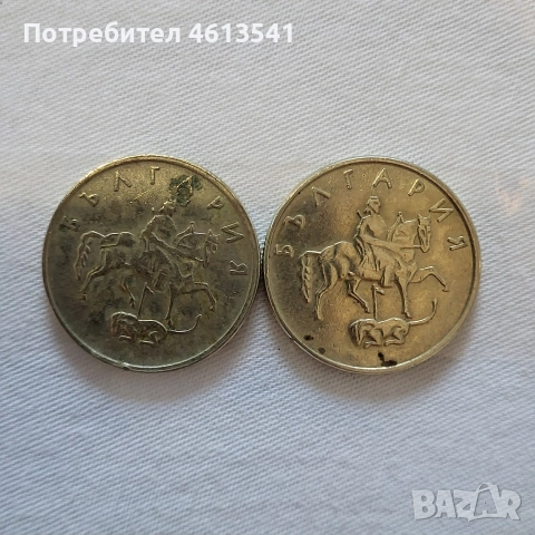 бг20ст от 1999г , снимка 4 - Нумизматика и бонистика - 52873395