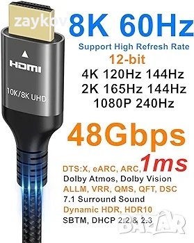 HDMI кабел 4k 120Hz 144Hz 8k 60Hz 48Gbps HDR10+ Dolby Atmos HDCP2.3, снимка 2 - Кабели и адаптери - 43687448