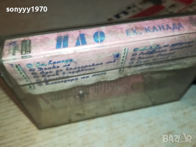 НЛО ЕХ КАНАДА 2811251637, снимка 2 - Аудио касети - 52575915