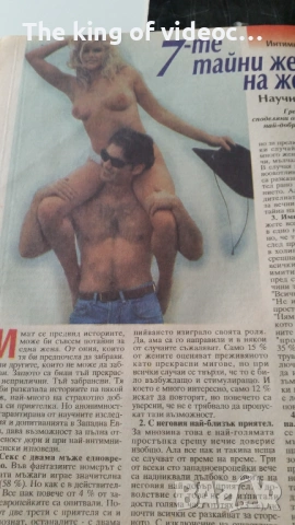 Списания " БЛЯСЪК " От 90-те  години , снимка 11 - Списания и комикси - 53381197