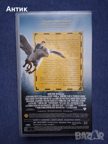 ЛОТ Видеокасети VHS Хари Потър Двулицев Плакат Хари, снимка 9 - Други жанрове - 52891073