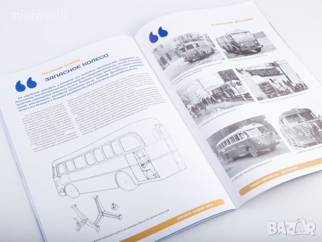 Ikarus 60 градски автобус 1952 - мащаб 1:43 на Наши автобуси моделът е нов в блистер, снимка 9 - Колекции - 43128630