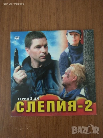 8 DVD-та "Слепия"криминален сериал , снимка 3 - DVD филми - 50809376