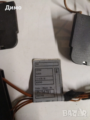 масови точки заземяване бмв е90 е91 bmw e90 e91, снимка 3 - Части - 51462965