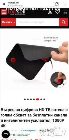 Цифрова антена, снимка 4 - Приемници и антени - 52138864