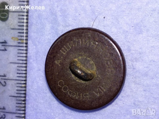 А. ЩИЛИЯНОВЪ СОФИЯ VII СТАРИННО ВОЕННО КОПЧЕ от БАКЕЛИТ ЦАРСТВО БЪЛГАРИЯ РЪЧНА ИЗРАБОТКА 41039, снимка 4 - Колекции - 43552611