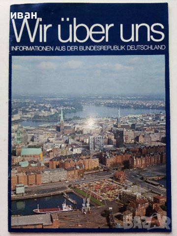 Старо Немско списание "Wir über uns" , снимка 1 - Списания и комикси - 40140316