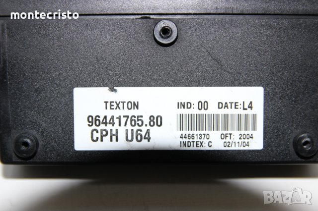 Модул имобилайзер Fiat Scudo (2000-2007г.) 96441765.80 / 9644176580 CPH U64, снимка 2 - Части - 38903122