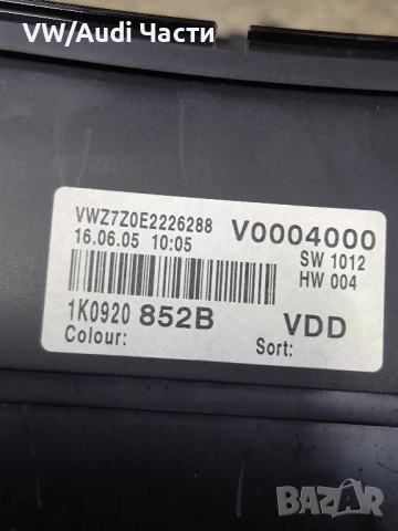 Километраж табло за Голф 5 Volkswagen Golf 5 VD0 1K0920852B / 1K0 920 852 B, снимка 5 - Части - 51739027