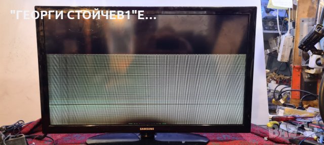 UE32D4003BW СЪС СЧУПЕНА МАТРИЦА