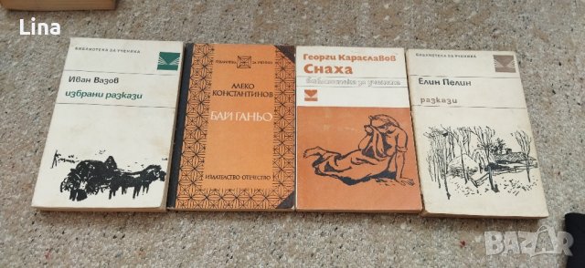 Стари книги, български автори