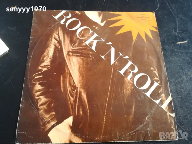 ROCK N ROLL-ИДЕАЛНА ПЛОЧА 1801251810, снимка 3 - Грамофонни плочи - 48731056