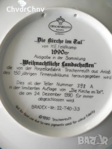6бр Tirschenreuth Бавария/немска колекционерска декоративна порцеланова чиния-картина/пейзажи, снимка 7 - Картини - 48943416