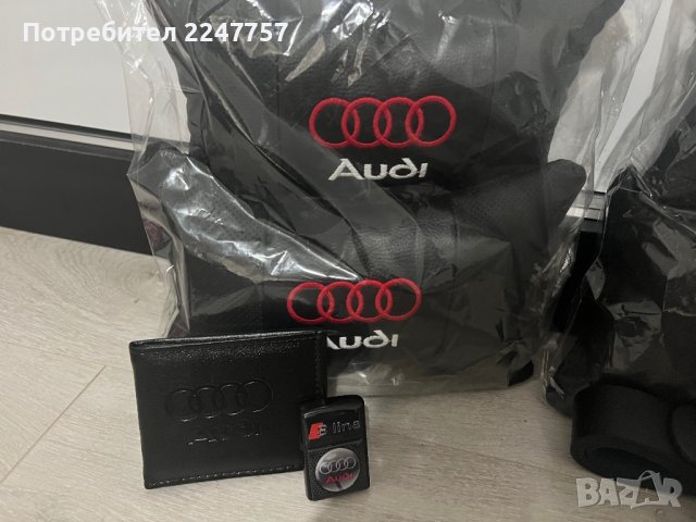 Комплект аксесоари за Audi, снимка 3 - Подаръци за мъже - 40635971