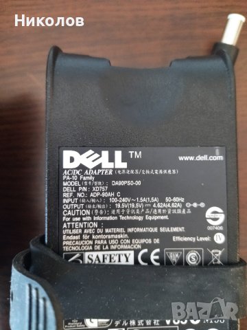 Продавам оригинали адаптери за латпоп DELL,нови, снимка 3 - Лаптоп аксесоари - 43982836
