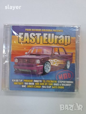 Нов оригинален диск East Eurap 100кила бате Сашо