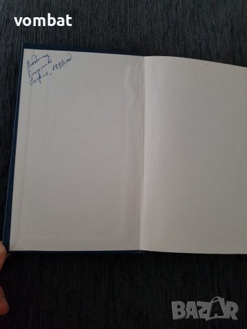 Право и закон, снимка 3 - Специализирана литература - 38633308