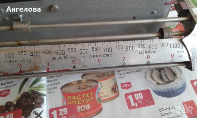 Кантар, снимка 3 - Везни - 32939078