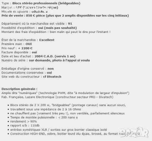 Висококачествен HIGH-END студиен усилвател LPS Digital 2 на LAZARE ELECTRONIC, снимка 17 - Ресийвъри, усилватели, смесителни пултове - 43991420