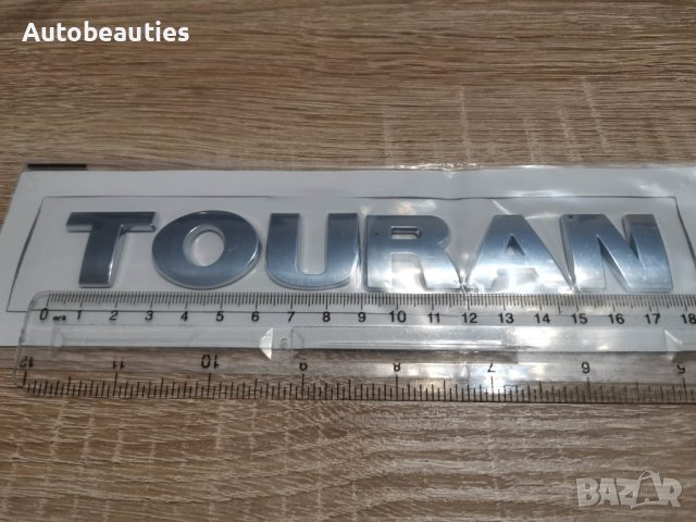 Volkswagen Touran Фолксваген Туран емблема надпис, снимка 4 - Аксесоари и консумативи - 39454263