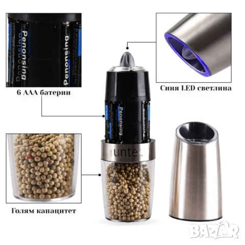 Мелница за сол или пипер с прозрачно дъно и смилане от ситно до едро, снимка 4 - Други - 52142509