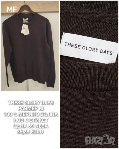 МЕРИНО ВЪЛНА ЗА МЪЖЕ , снимка 8 - Зимни спортове - 52887433