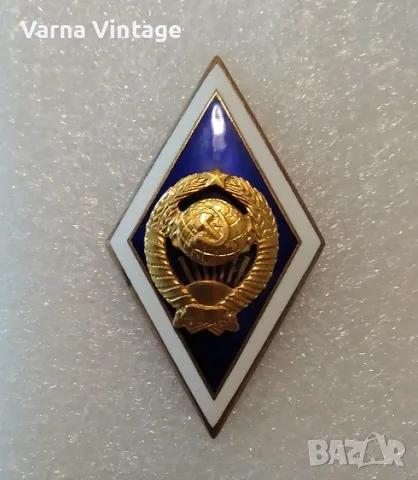 Ромб Знак за завършване на технически университет СССР.емайл. позлатяване. 60-те години. (2)., снимка 3 - Колекции - 50260688