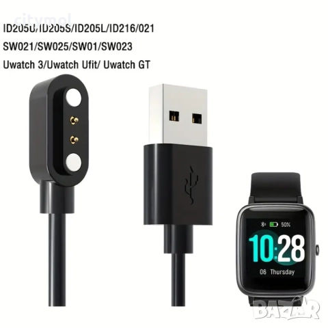 Магнитно зарядно за смарт часовник  YAMAY VeryFitPro SW023, ID205L, SW021, ID205U, ID205S, SW025, Uw, снимка 4 - Смарт гривни - 52136485