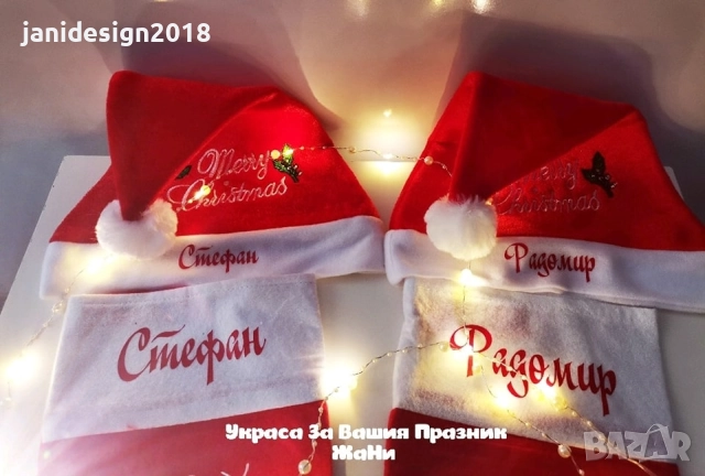 🎄✨ Коледен Комплект с Име – Перфектният Подарък за Малки и Големи! ✨🎄, снимка 2 - Коледни подаръци - 52429150