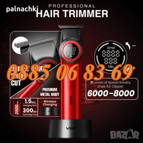 Комплект 2 в 1 Машинка за подстригване и самобръсначка VGR V-977 и V-377, снимка 3 - Машинки за подстригване - 53137981