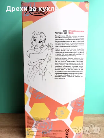 кукла Бел. Красавицата и Звяра от Дисни, снимка 7 - Кукли - 48921452