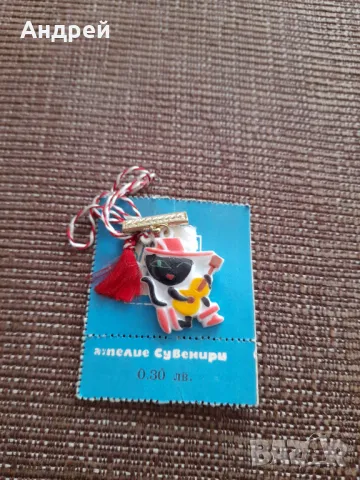 Стара мартеница #37