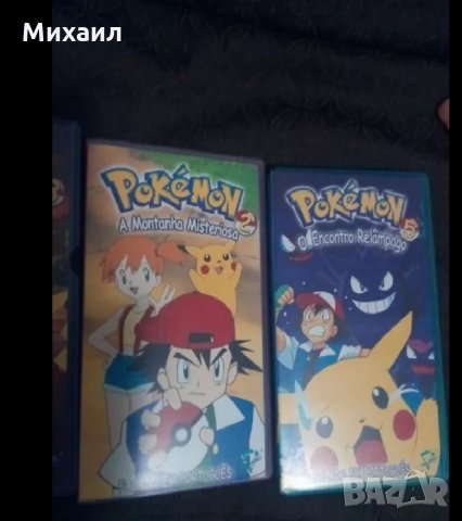 Търся Покемон / Pokemon VHS касети с българско аудио , снимка 6 - Анимации - 28594260