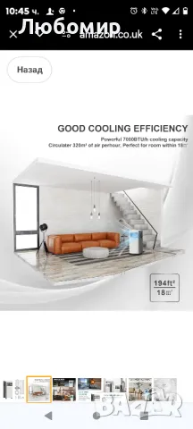 Мобилен преносим климатик с фреон 7000BTU, снимка 9 - Климатици - 49218793