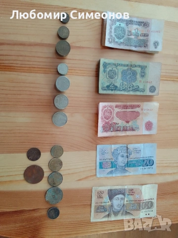 Стари банкноти и монети