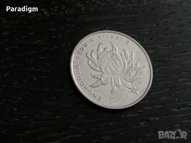 Монета - Китай - 1 юан | 2014г., снимка 2 - Нумизматика и бонистика - 35603138