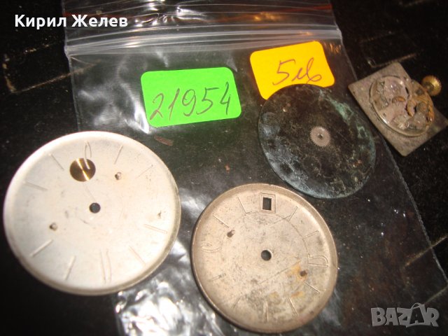 Лот ЦИФЕРБЛАТИ и МЕХАНИЗЪМ от СТАРИ МЕХАНИЧНИ ЧАСОВНИЦИ за ЧАСТИ РЕМОНТ 21954, снимка 4 - Други - 32903910