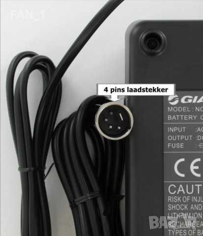GIANT 26V Зарядни устройства