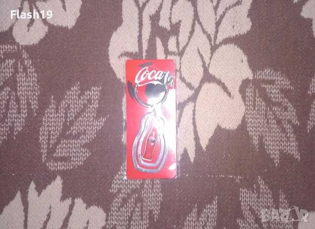 Coca Cola ключодържател
