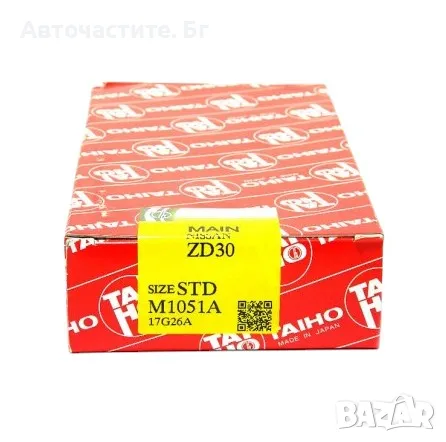 Основни лагери стандарт СТД STD НИСАН ТЕРАНО ПАТРУЛ NISSAN TERRANO PATROL 12207MA70A 12207-MA70A