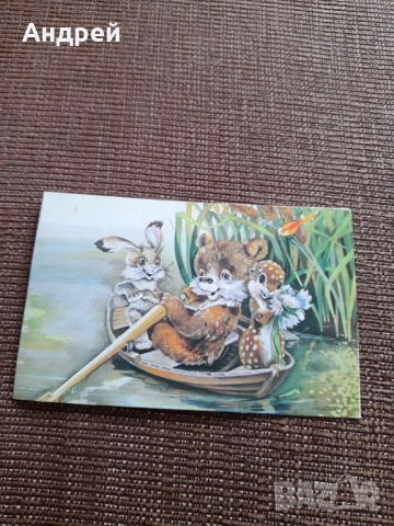 Стара Руска поздравителна картичка #3