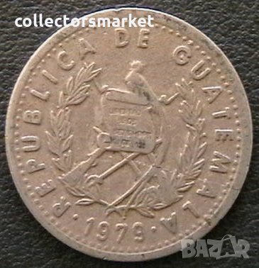 5 центаво 1979, Гватемала, снимка 2 - Нумизматика и бонистика - 28296331