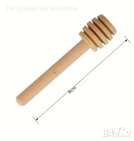 Дървена лъжичка за мед, снимка 9 - Прибори за хранене, готвене и сервиране - 52240751