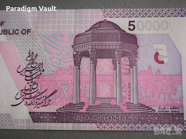 Банкнота - Иран - 5 томана / 50 000 стари риала UNC | 2022г., снимка 3 - Нумизматика и бонистика - 48774974