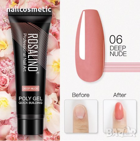 НОВО! Полигел за изграждане на маникюр 15/30мл, снимка 8 - Продукти за маникюр - 23169540