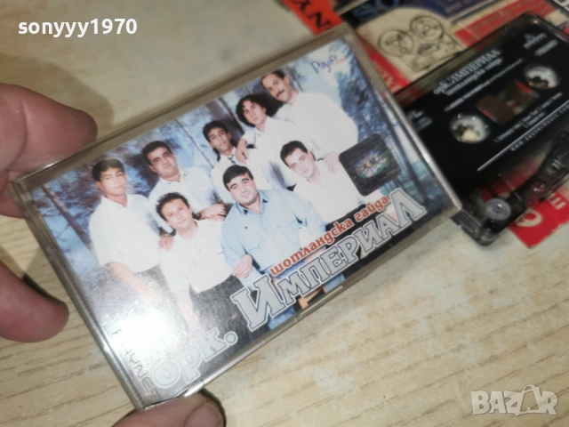 орк.ИМПЕРИАЛ ШОТЛАНДСКА ГАЙДА 1401261957, снимка 15 - Аудио касети - 53100802