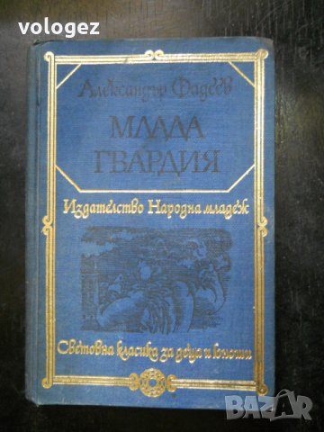 Руска класика, снимка 12 - Художествена литература - 27070837