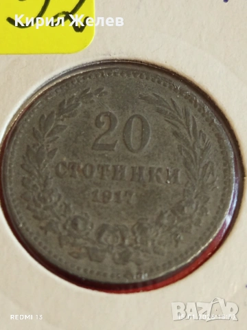 Рядка монета 20 стотинки 1917г. Царство България за КОЛЕКЦИОНЕРИ 53092, снимка 2 - Нумизматика и бонистика - 53111022