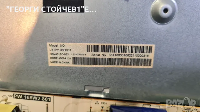 LC-40UG7252E   T.MS6488E.U703  PW.168W2.801  LY.2Y106G001  LSC400FN05-8, снимка 7 - Части и Платки - 49542465